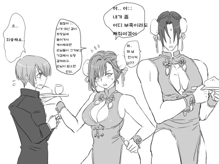 セイテンカンゴ。新友とCh。 6-11