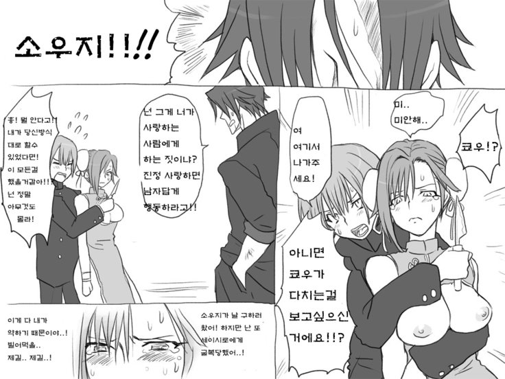 セイテンカンゴ。新友とCh。 6-11