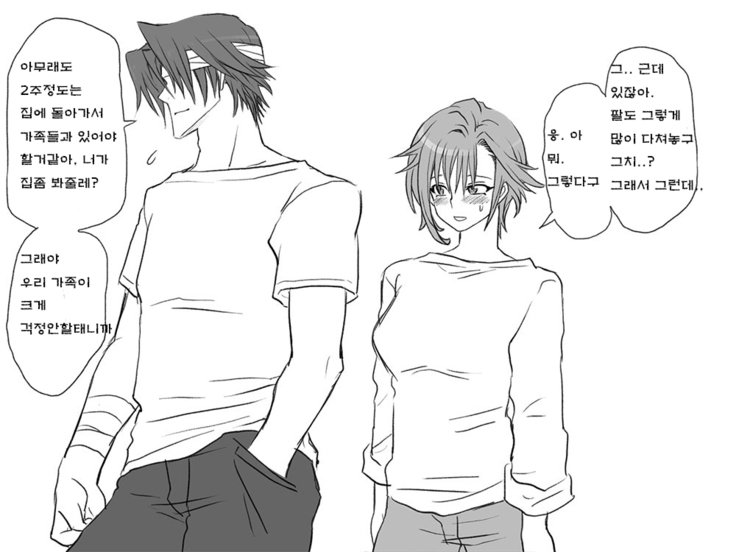 セイテンカンゴ。新友とCh。 6-11