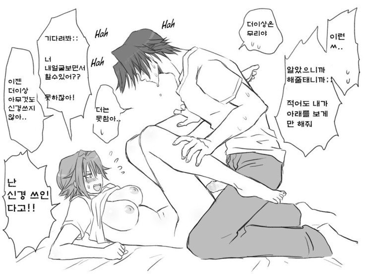 セイテンカンゴ。新友とCh。 6-11