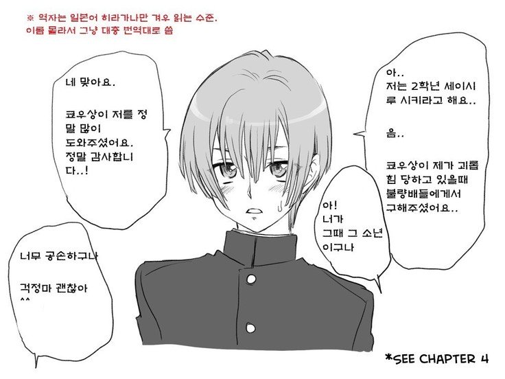 セイテンカンゴ。新友とCh。 6-11