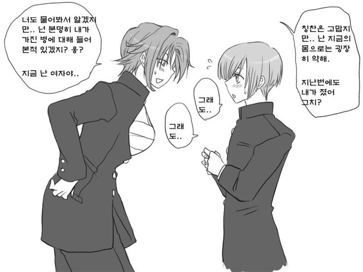 セイテンカンゴ。新友とCh。 6-11