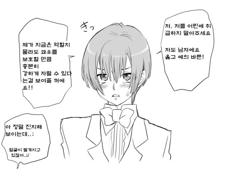 セイテンカンゴ。新友とCh。 6-11