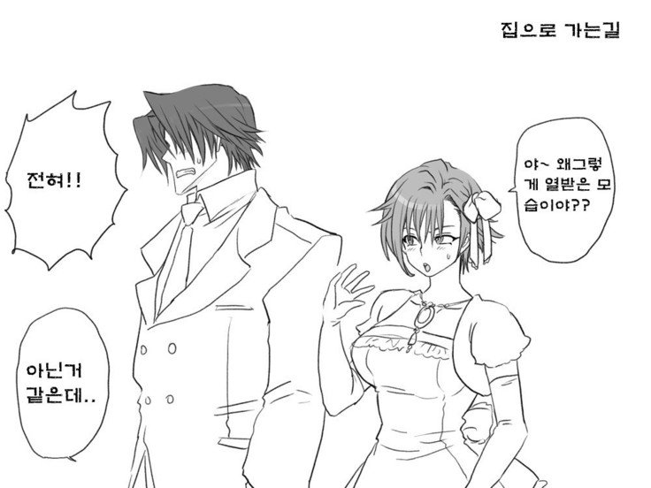 セイテンカンゴ。新友とCh。 6-11