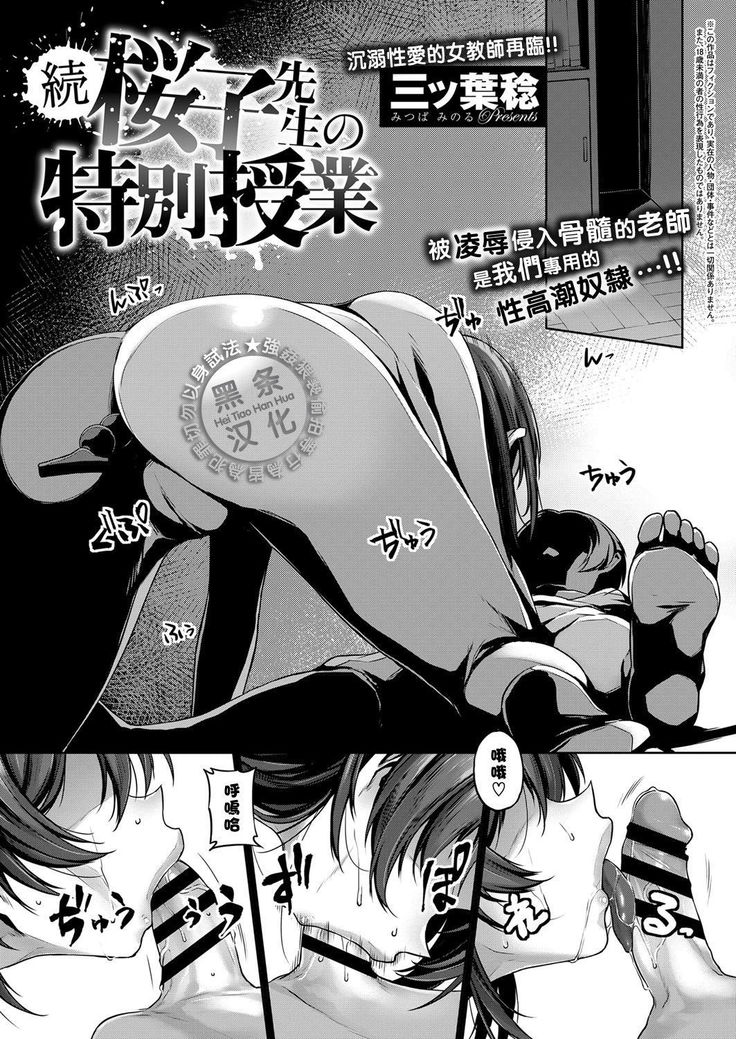 続桜子先生の特別宿（中国語）