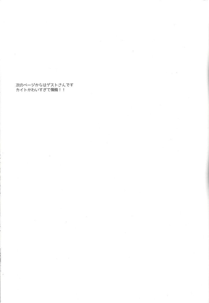 ハトランドの王子様