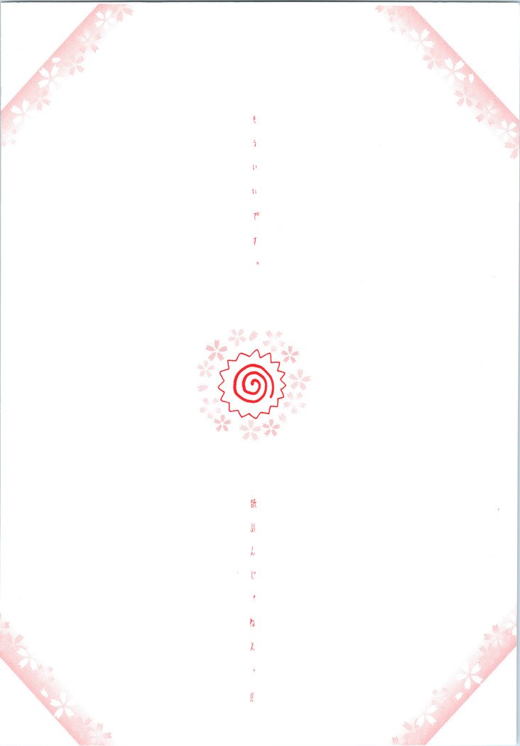 4.Mouiidesu-Namenjyane