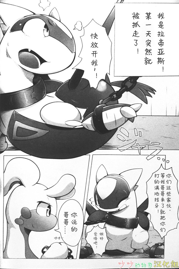 いもうとあににさからえない！