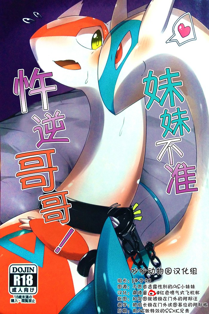 いもうとあににさからえない！