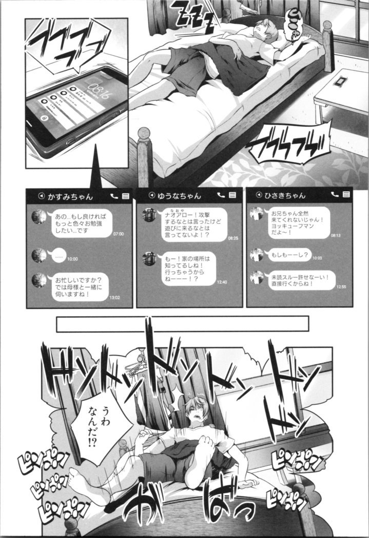 なにもしてないのにビッチおやこにギャクレイプサレマクッタ！