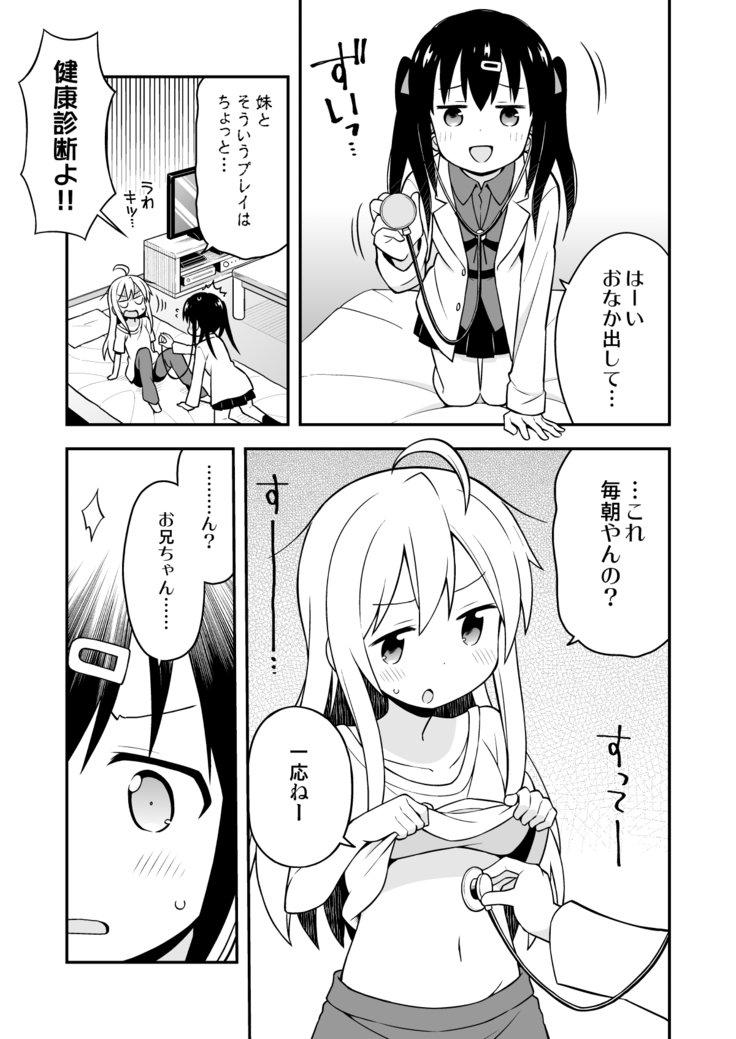 お兄ちゃんはおしまい！