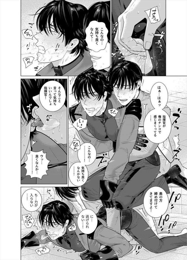 暴行司令官ヴァクラフ