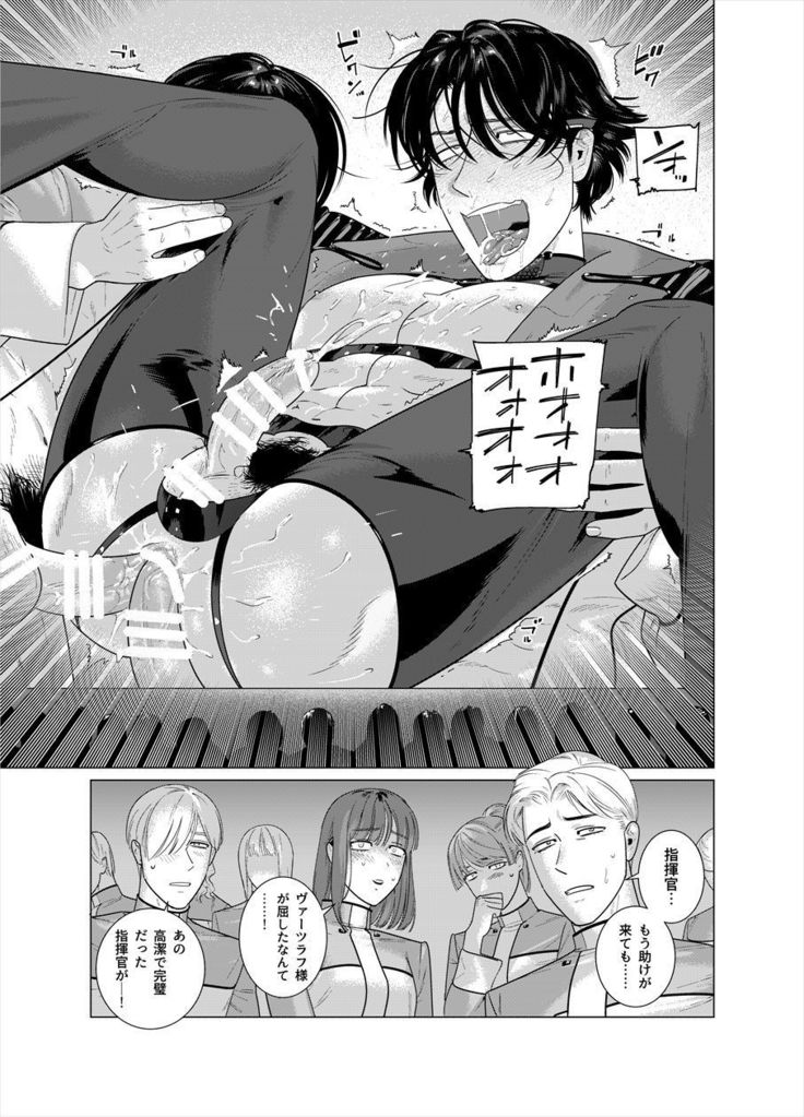 暴行司令官ヴァクラフ