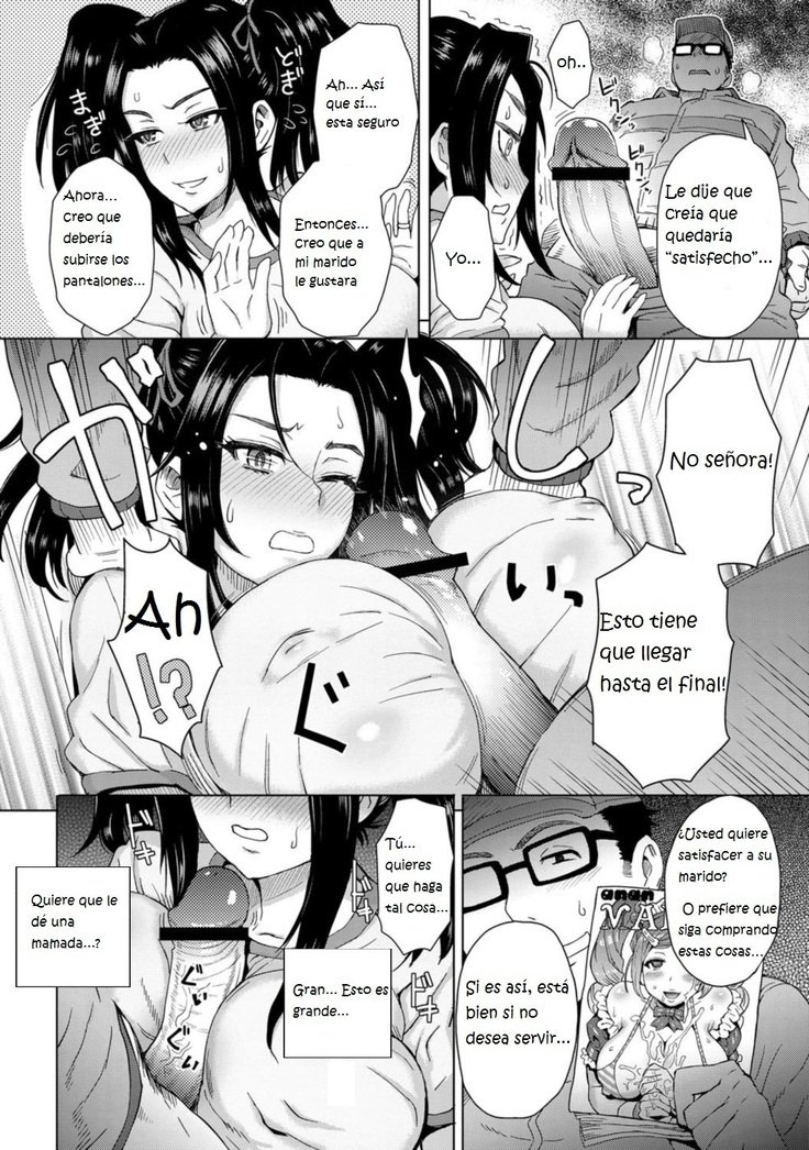 ノセラレワイフ