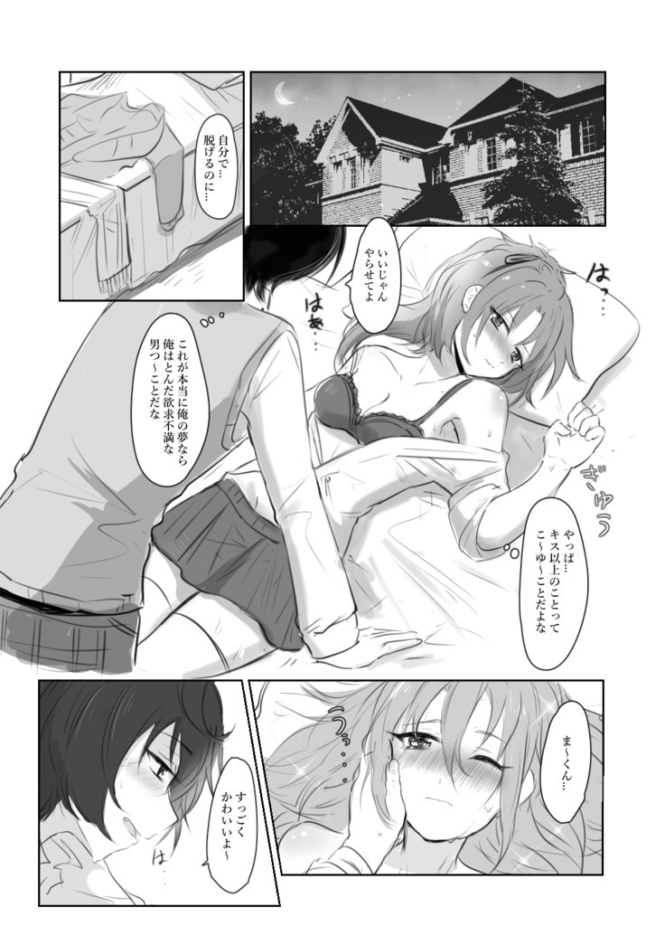 いたづらっこなゆりかご