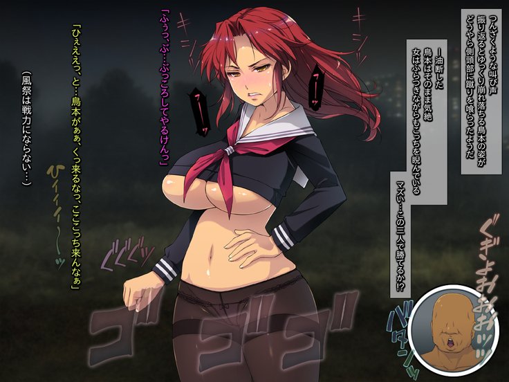 ふりょう少女がいけたので