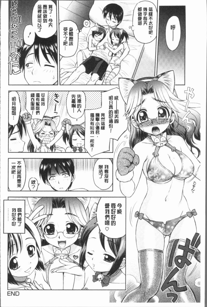 お姉ちゃんの聖星に月いてのこうさつ