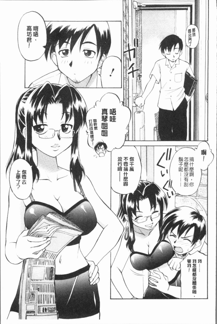 お姉ちゃんの聖星に月いてのこうさつ