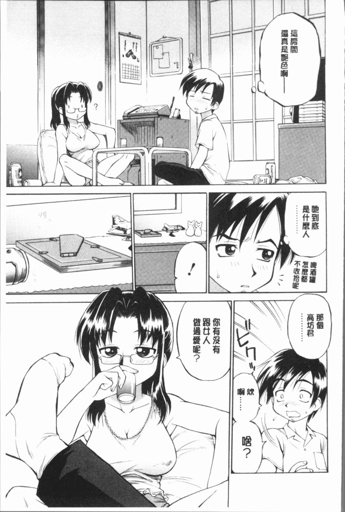 お姉ちゃんの聖星に月いてのこうさつ