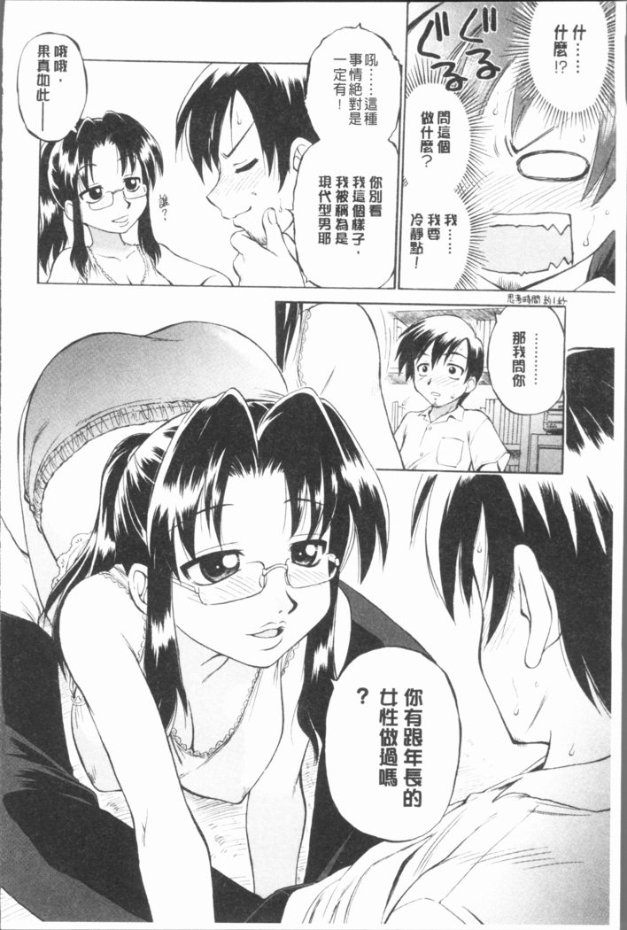 お姉ちゃんの聖星に月いてのこうさつ