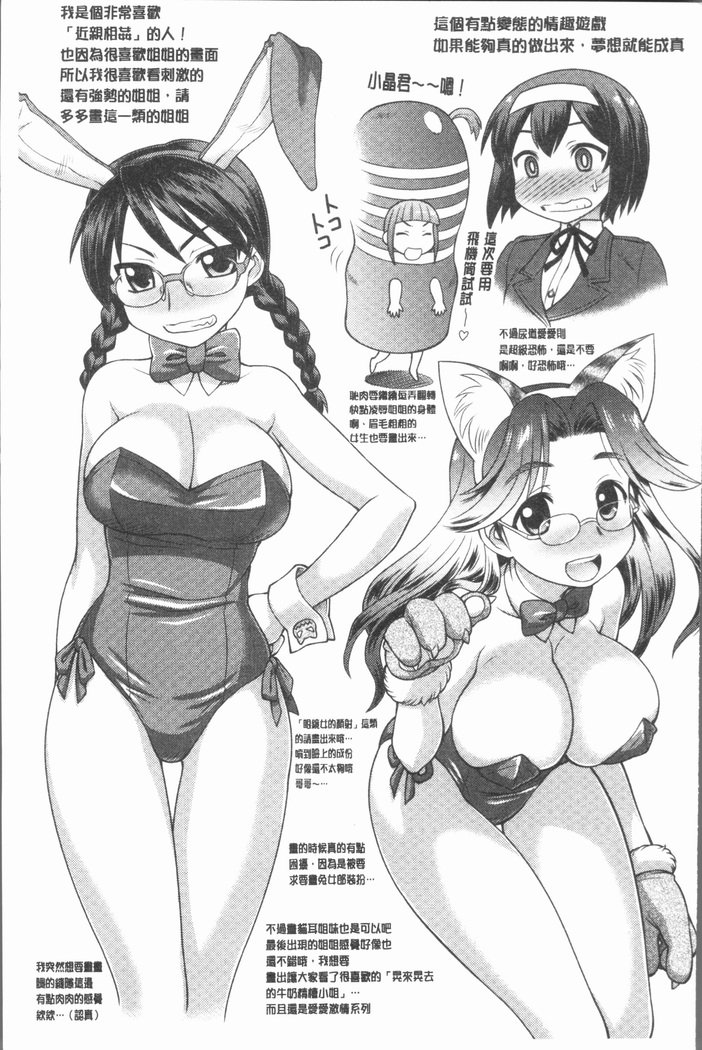 お姉ちゃんの聖星に月いてのこうさつ