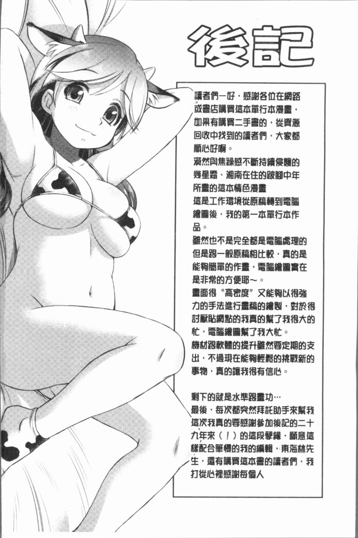 お姉ちゃんの聖星に月いてのこうさつ