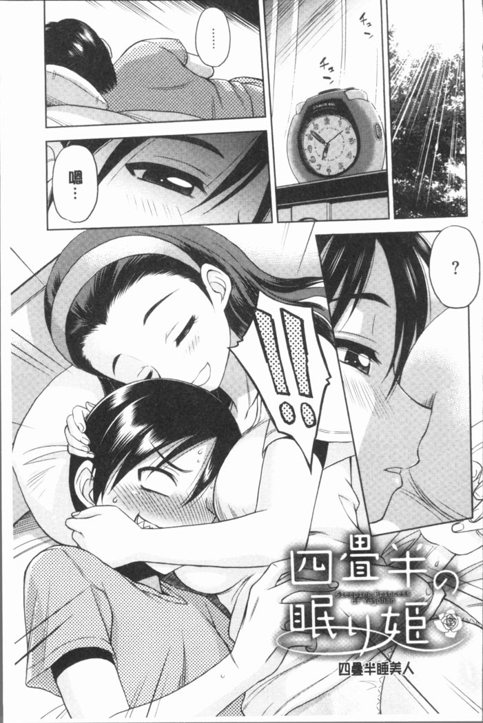 お姉ちゃんの聖星に月いてのこうさつ