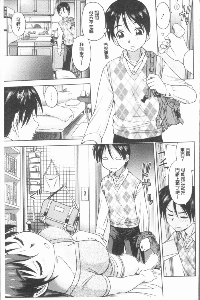 お姉ちゃんの聖星に月いてのこうさつ