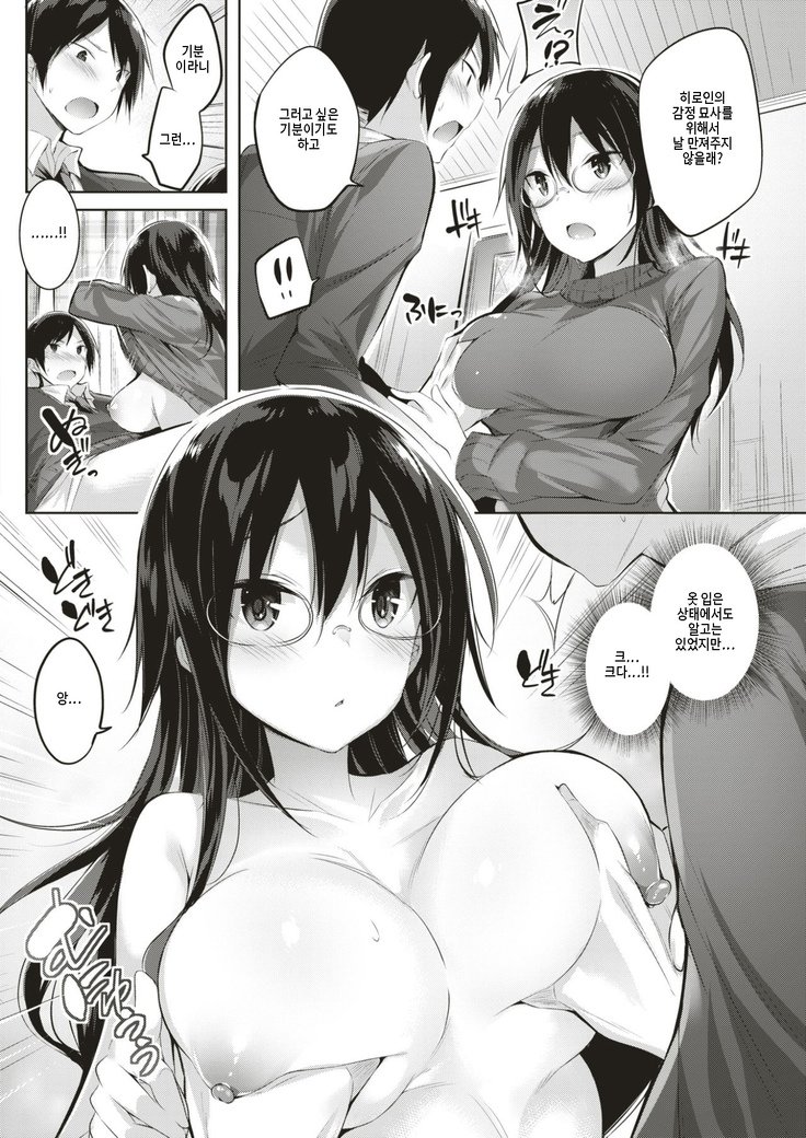 新人の鉱石とつぜんうれっこさっこのたんとうになったけん