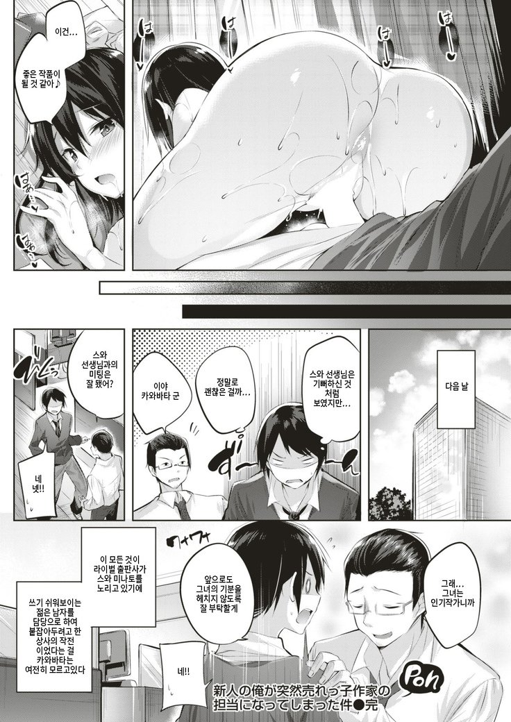 新人の鉱石とつぜんうれっこさっこのたんとうになったけん