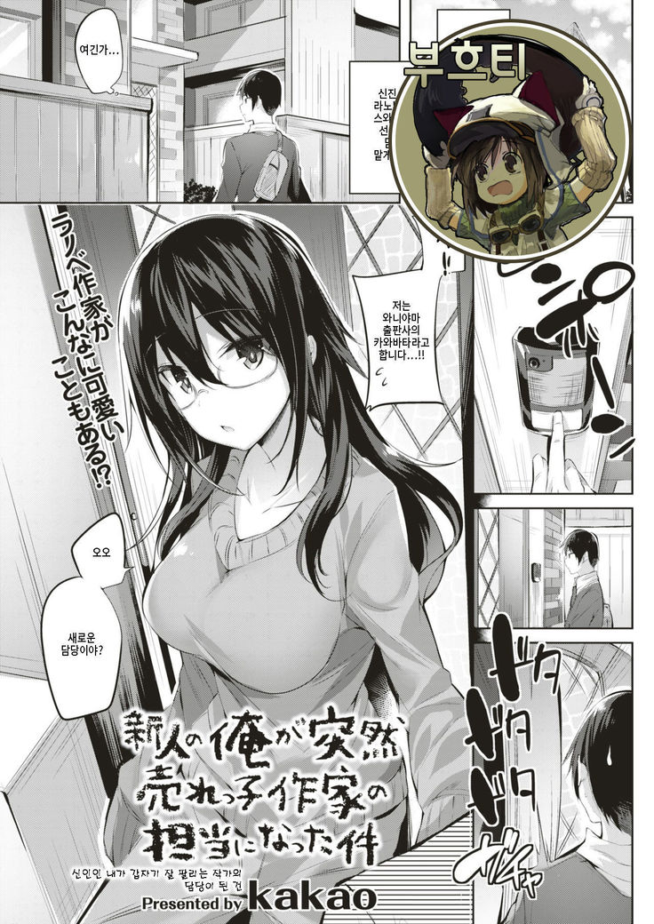 新人の鉱石とつぜんうれっこさっこのたんとうになったけん