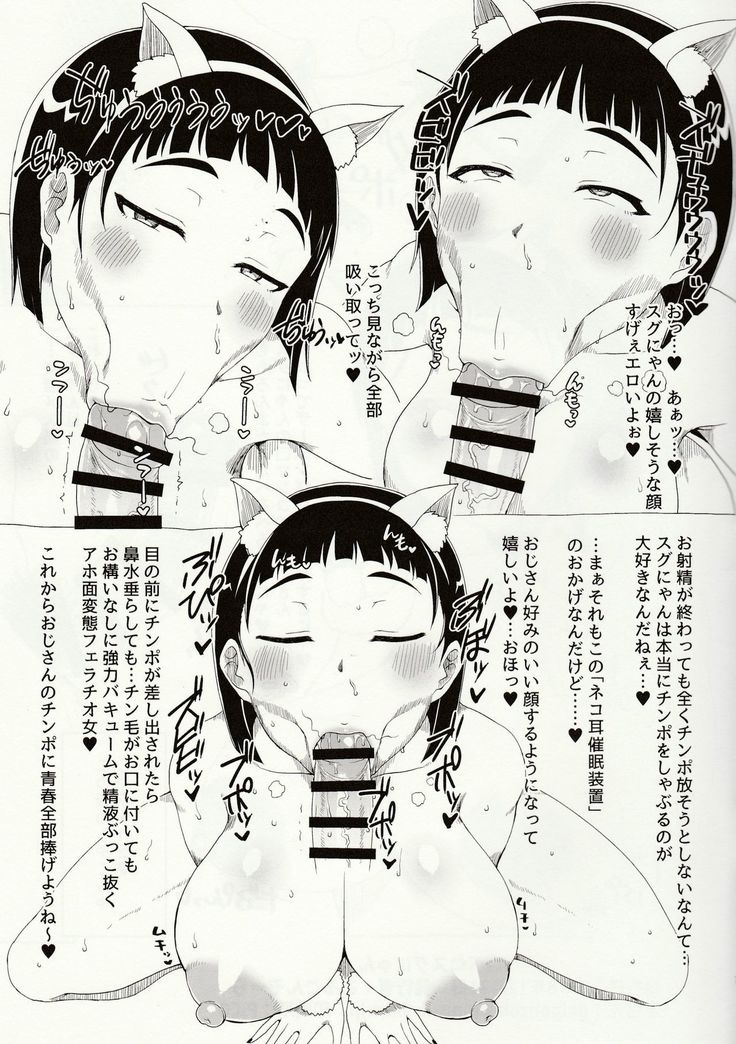 ペロペロスグニャン