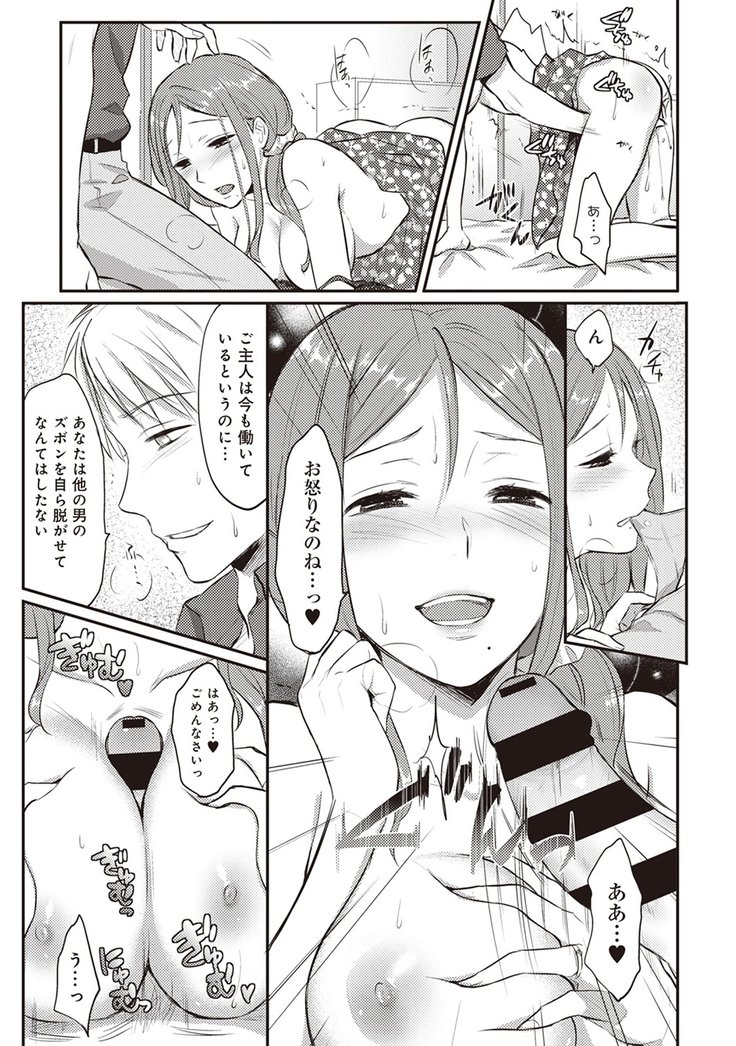 ゼッショクケイダンシセイヨクをシルCh.01-08