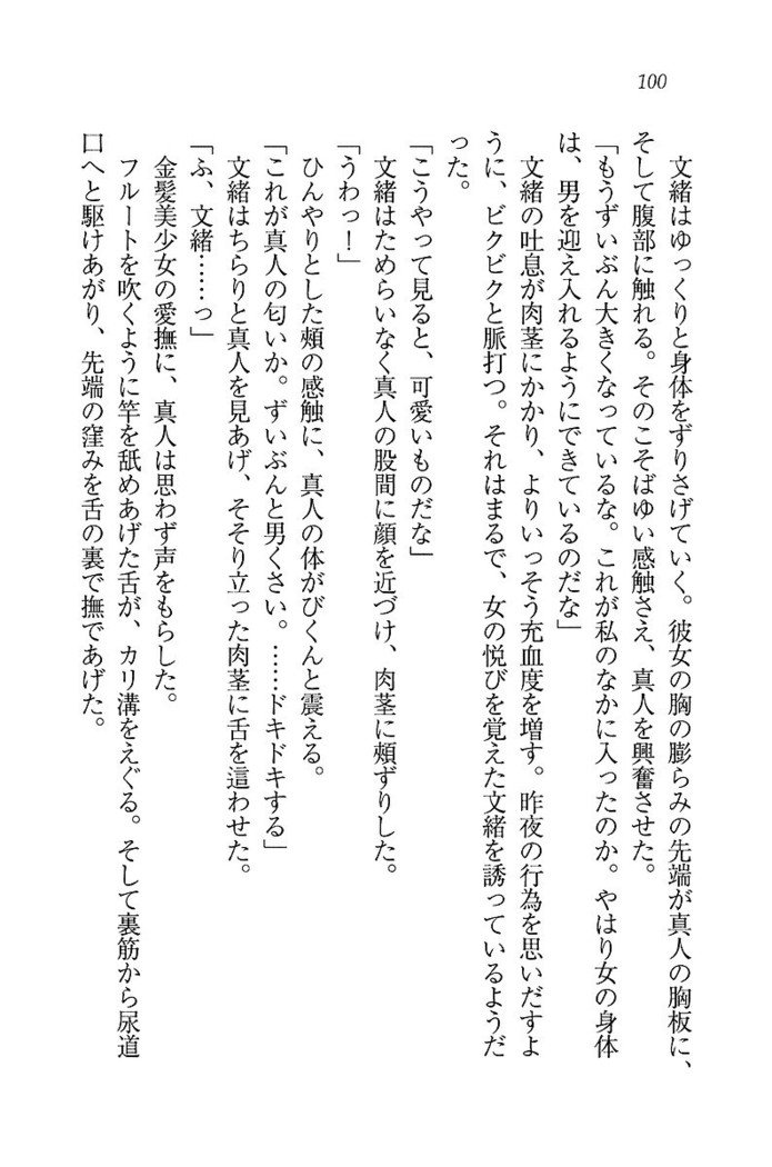 お嬢さま×戦車