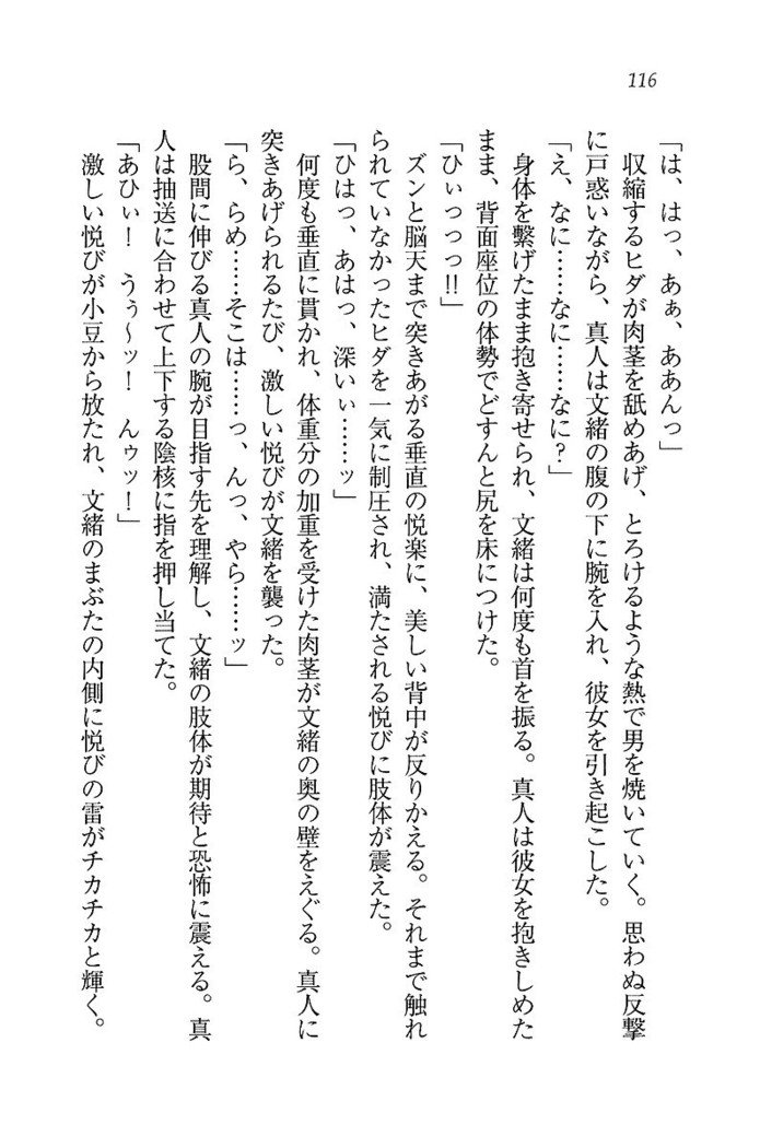 お嬢さま×戦車