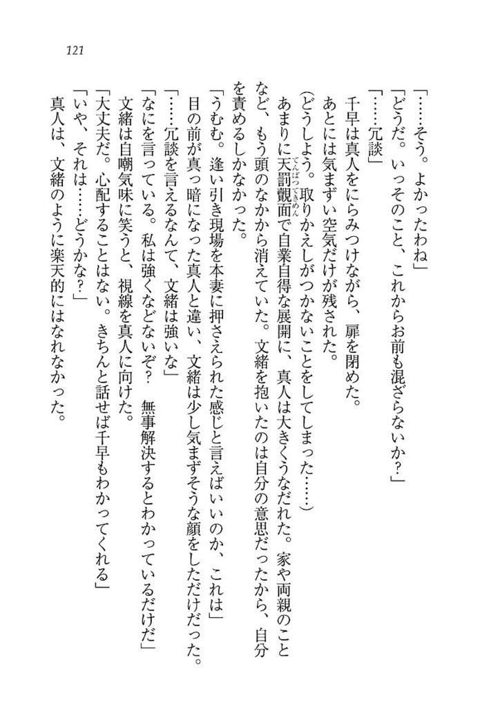 お嬢さま×戦車