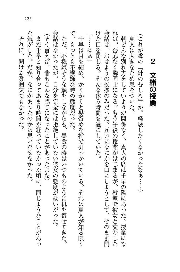 お嬢さま×戦車