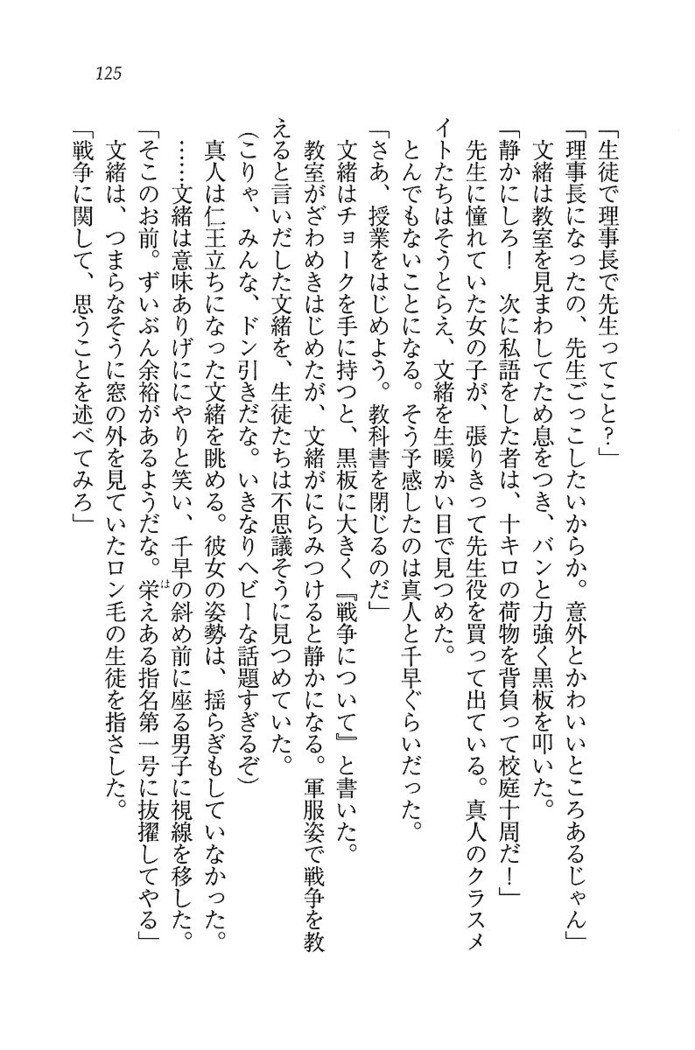 お嬢さま×戦車