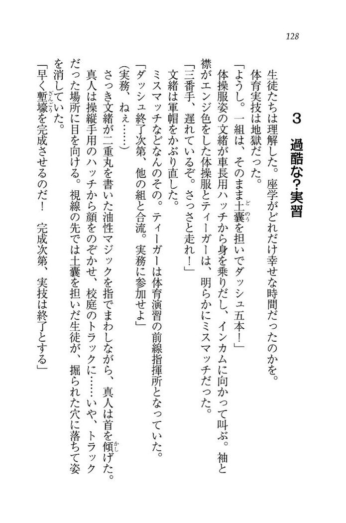 お嬢さま×戦車