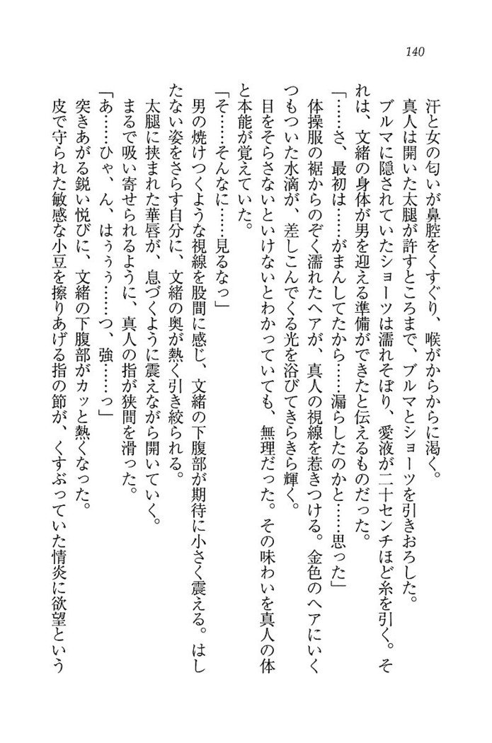 お嬢さま×戦車