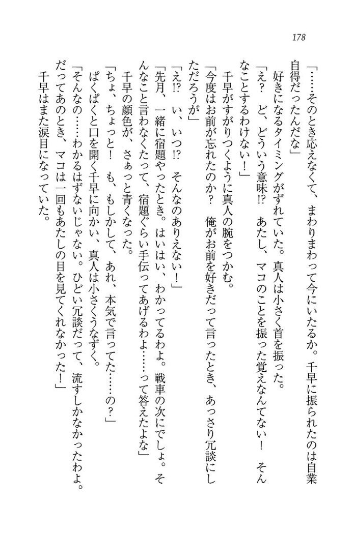 お嬢さま×戦車