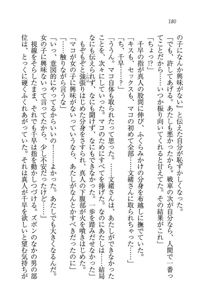 お嬢さま×戦車