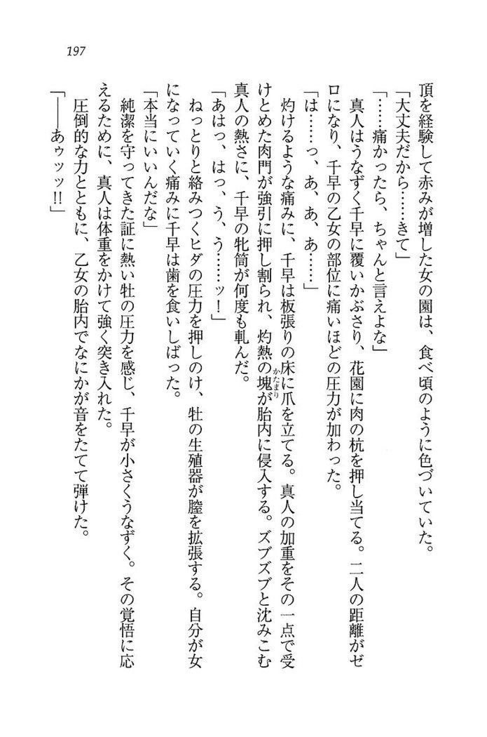 お嬢さま×戦車