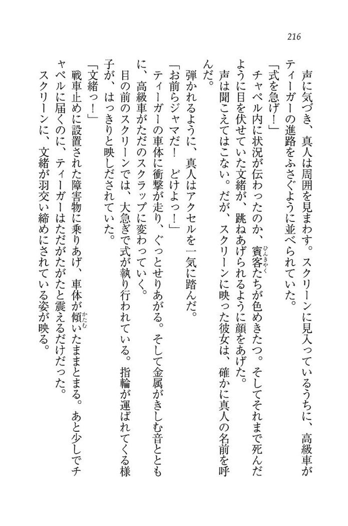 お嬢さま×戦車