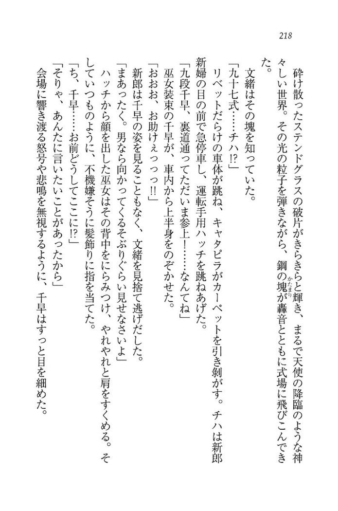 お嬢さま×戦車