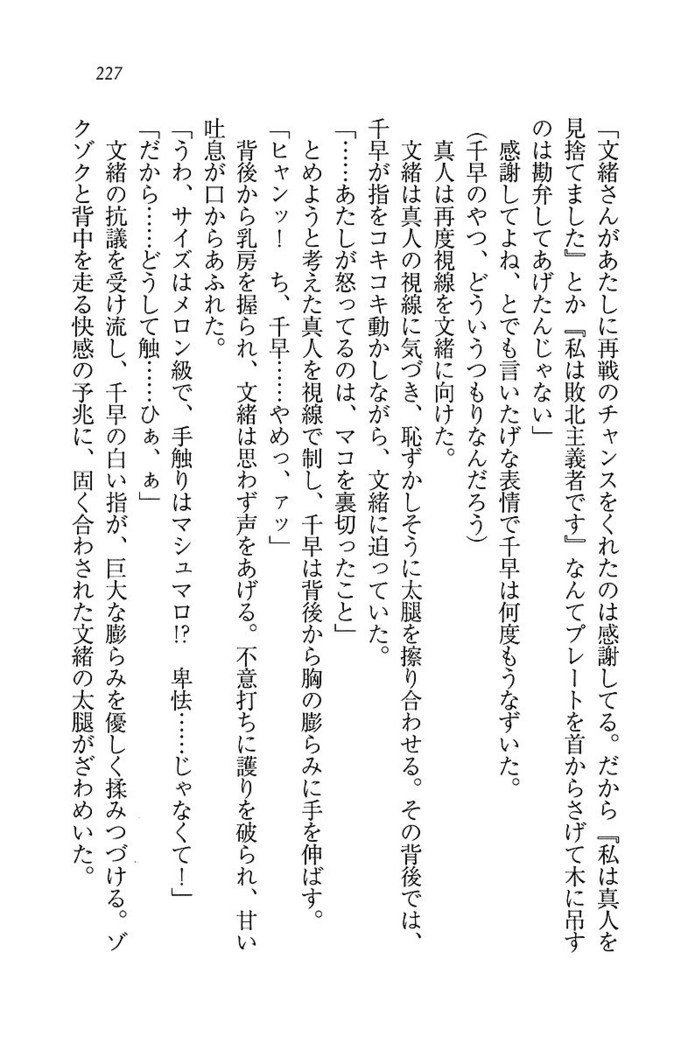 お嬢さま×戦車