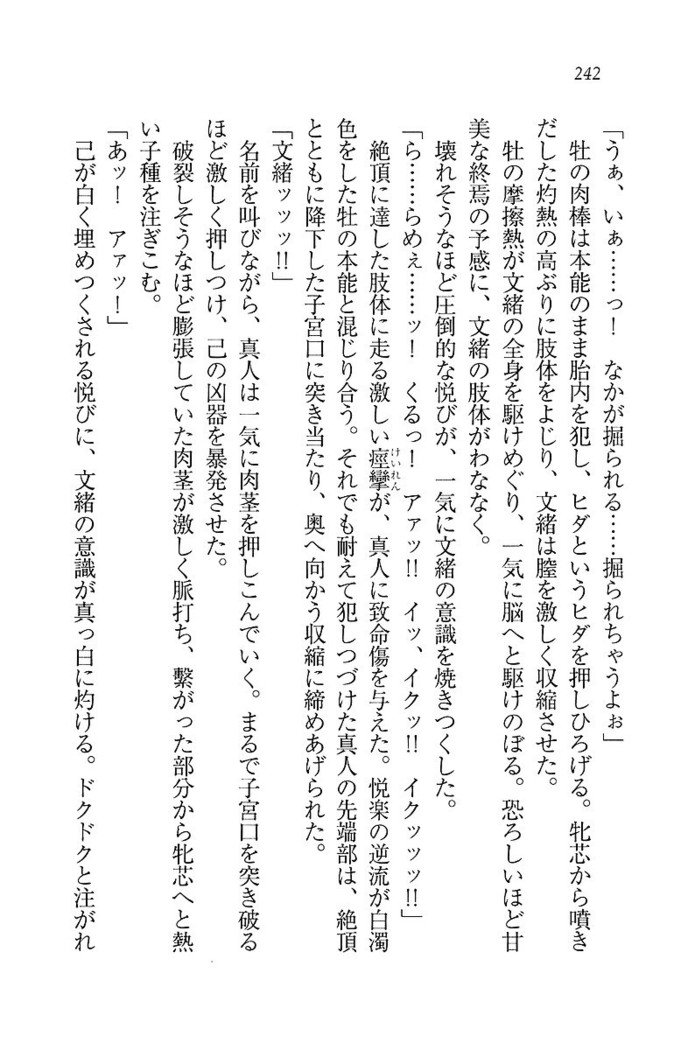 お嬢さま×戦車