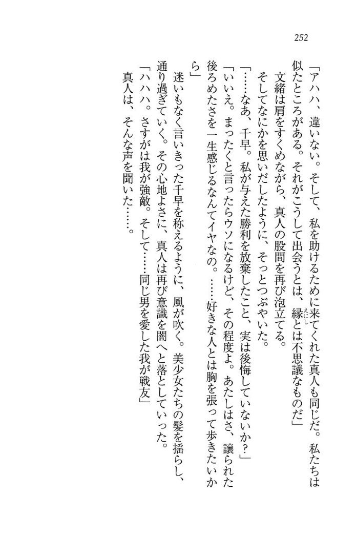 お嬢さま×戦車