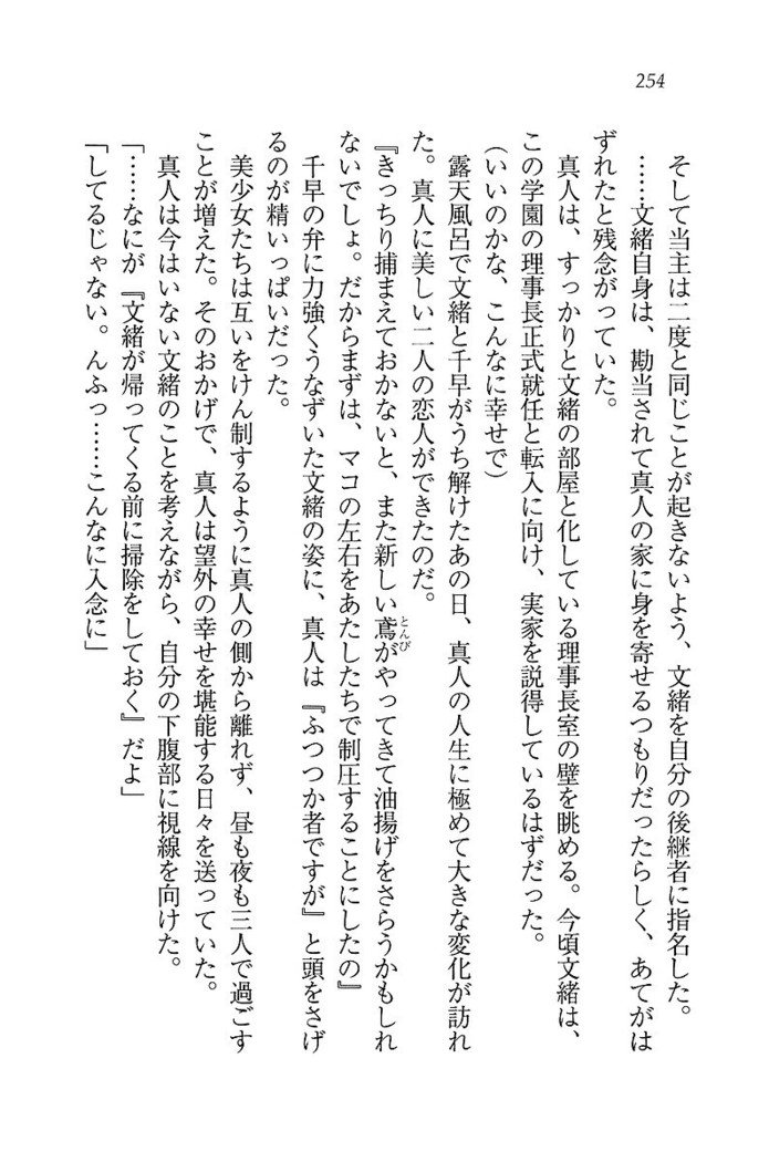 お嬢さま×戦車