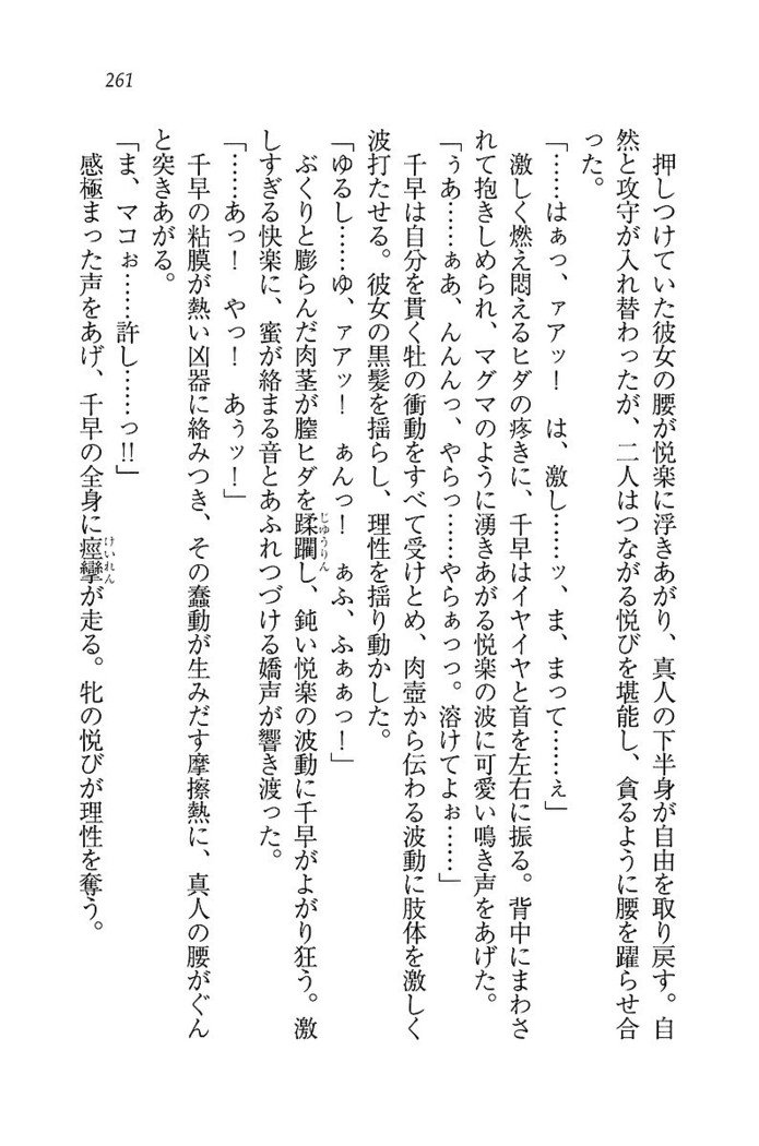 お嬢さま×戦車